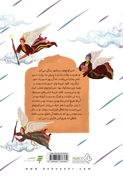 باران بنفش